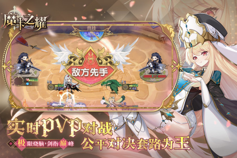 魔卡之耀云游戏截图3