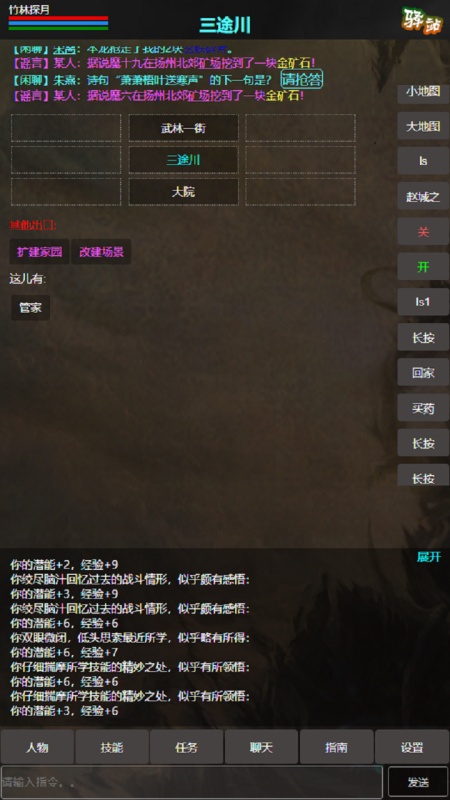 残阳探月云游戏截图4
