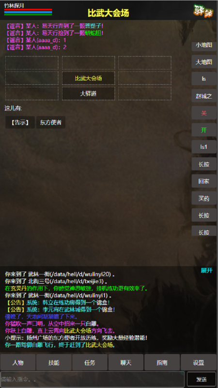 残阳探月云游戏截图3