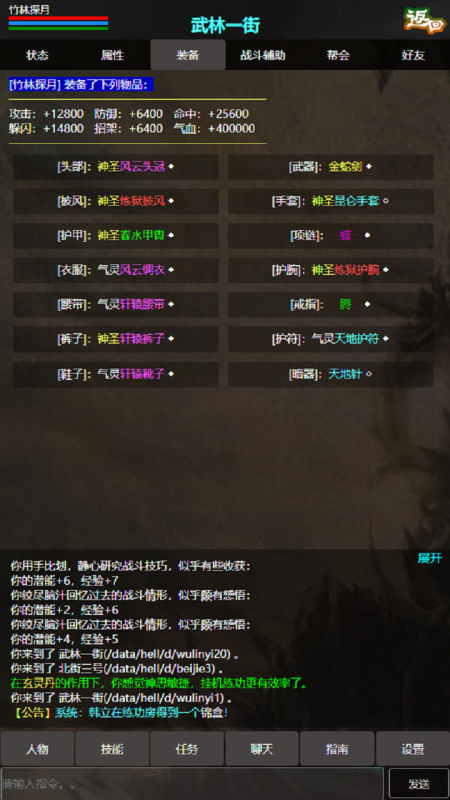 残阳探月云游戏截图2