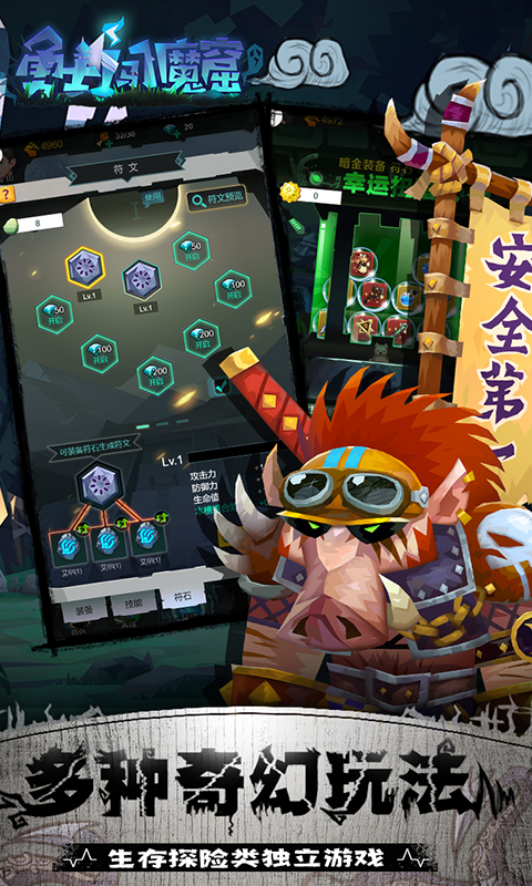 勇士闯魔窟云游戏截图3