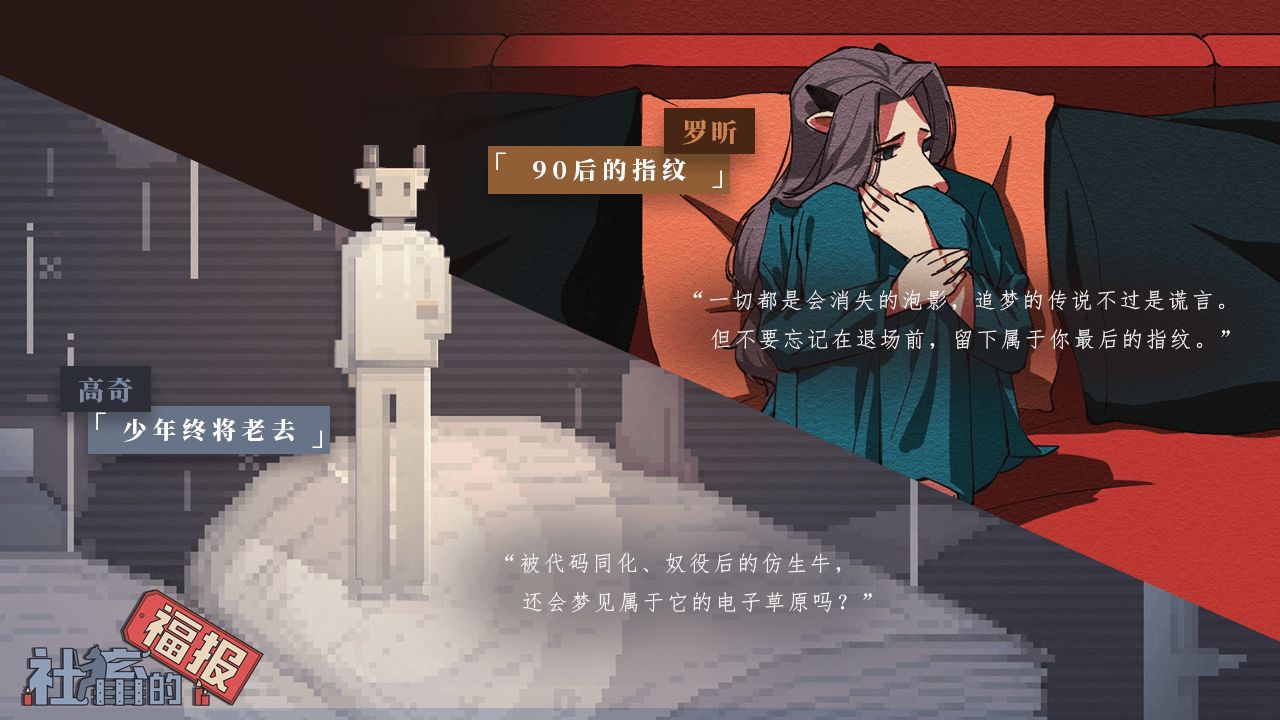 社畜的福报云游戏截图2