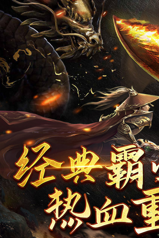 沙城霸业云游戏截图4