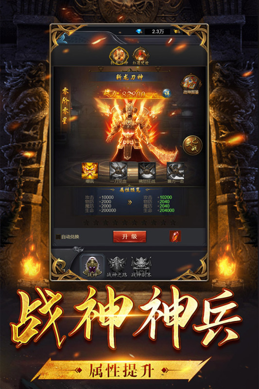 沙城霸业云游戏截图2