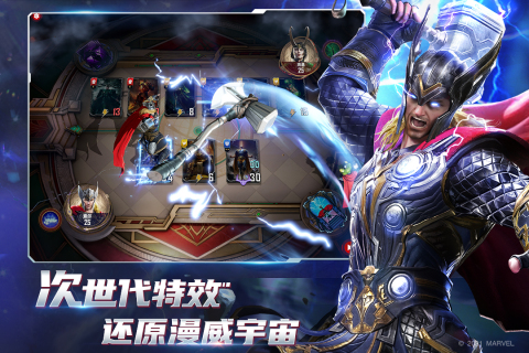 漫威对决云游戏截图4