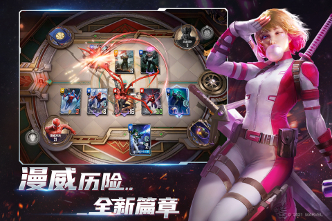 漫威对决云游戏截图3