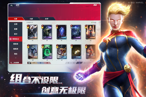 漫威对决云游戏截图2