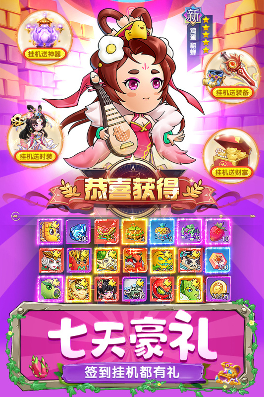 切菜狂人云游戏截图3