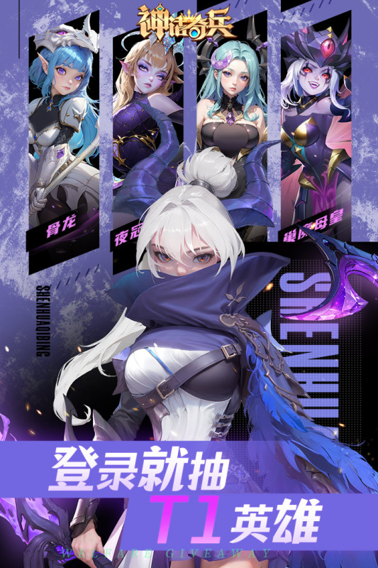 神话奇兵云游戏截图2
