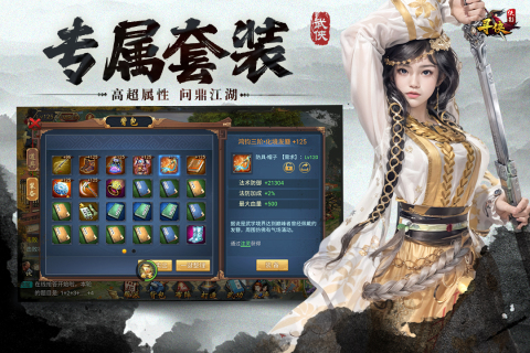 寻侠之侠影云游戏截图4
