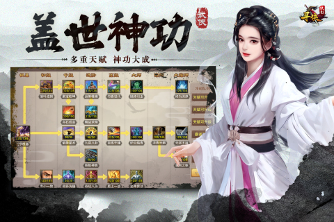 寻侠之侠影云游戏截图3