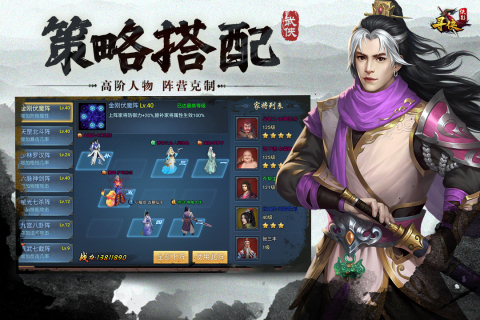 寻侠之侠影云游戏截图2