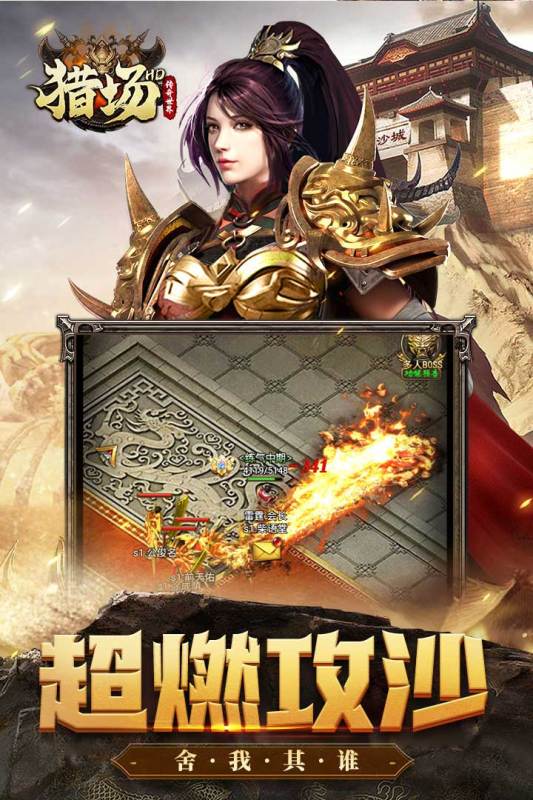 猎场HD云游戏截图2