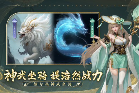 幻想名将录云游戏截图4