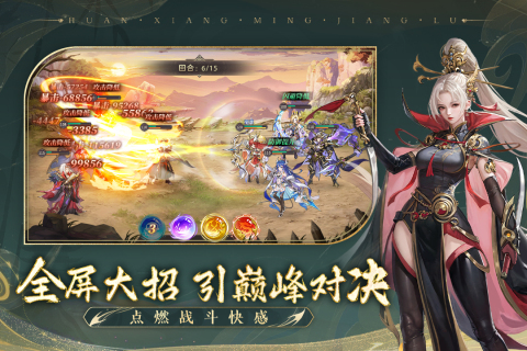 幻想名将录云游戏截图2