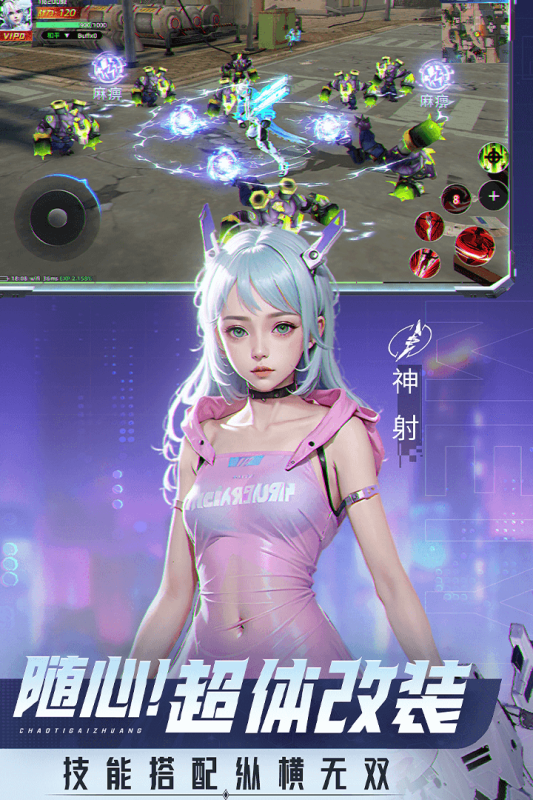 平行轨迹云游戏截图2