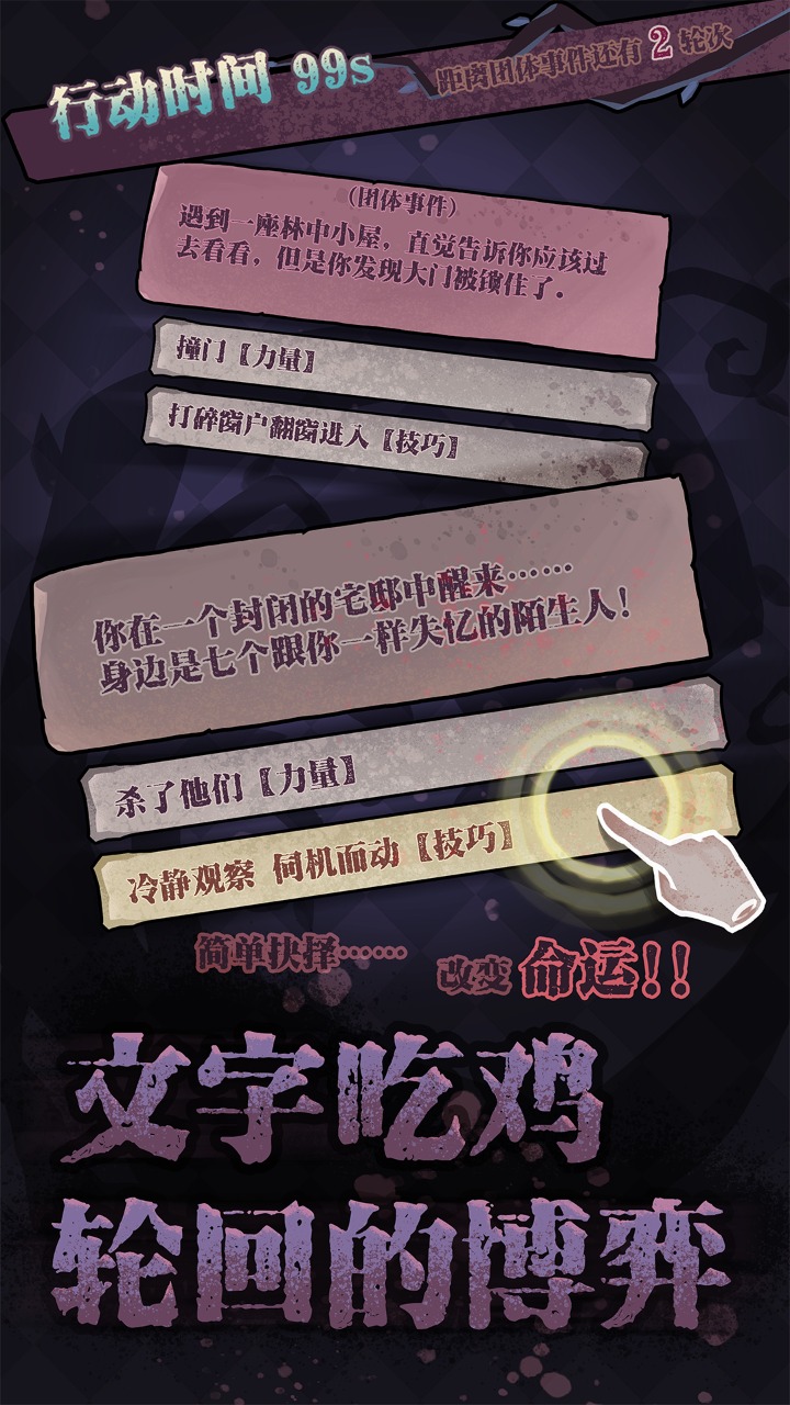 诡秘萝莉云游戏截图4