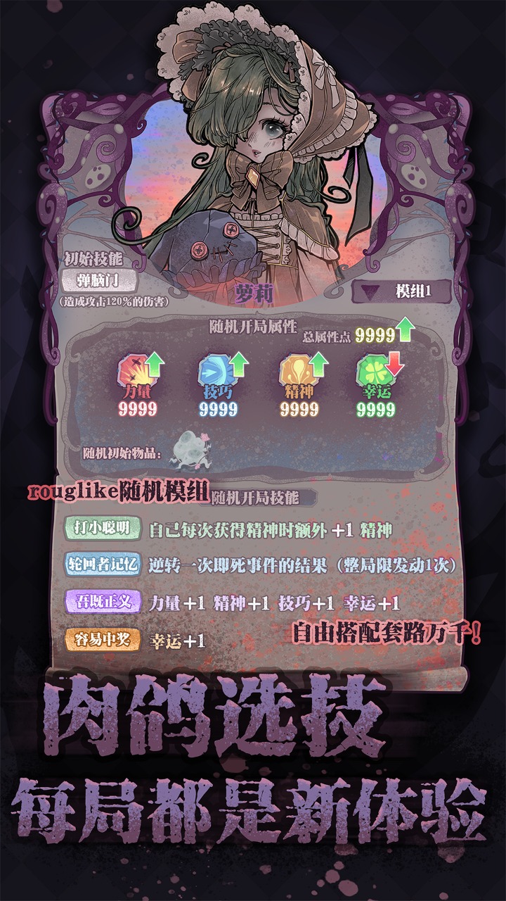诡秘萝莉云游戏截图3