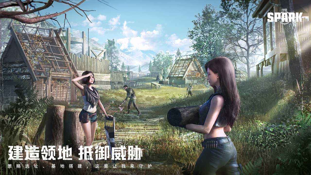 代号：Spark云游戏截图4
