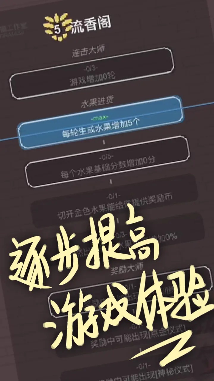 切了个切云游戏截图4