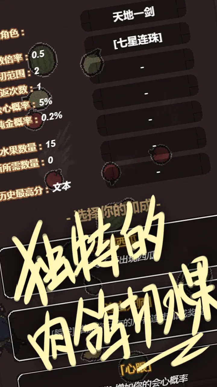 切了个切云游戏截图3