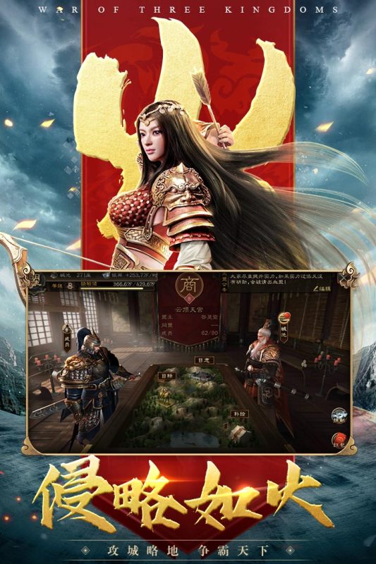 三国连环战云游戏截图4
