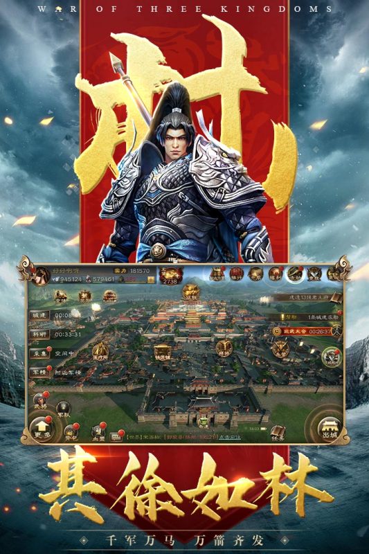 三国连环战云游戏截图3