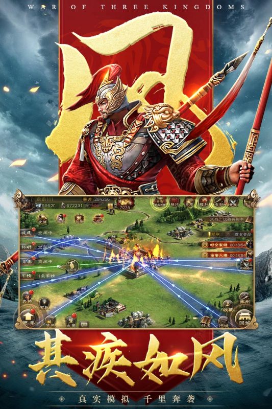 三国连环战云游戏截图2