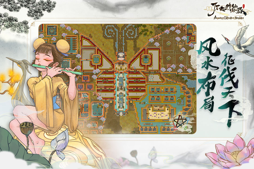 代号了不起的模拟器云游戏截图4