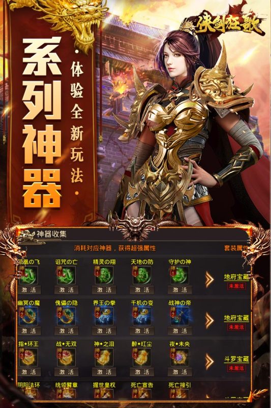 侠剑狂歌云游戏截图4