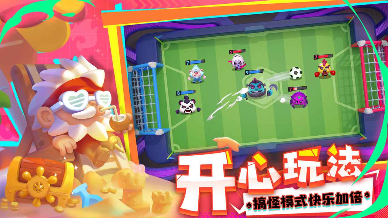 开心大碰撞云游戏截图4