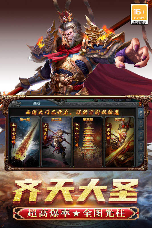 决战千年云游戏截图4