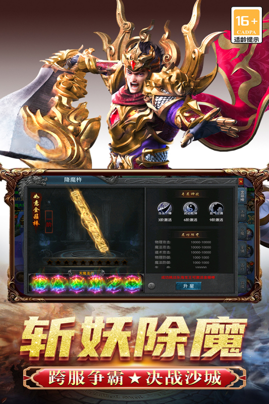 决战千年云游戏截图3