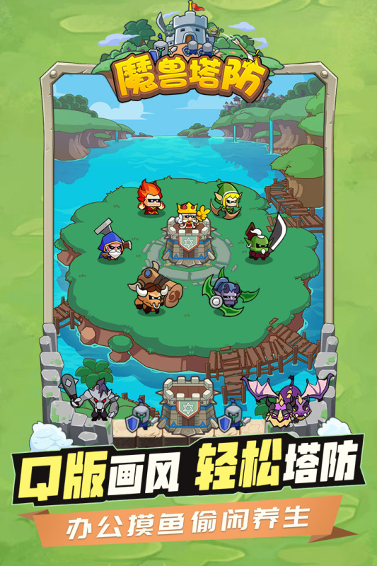 代号魔兽塔防云游戏截图3