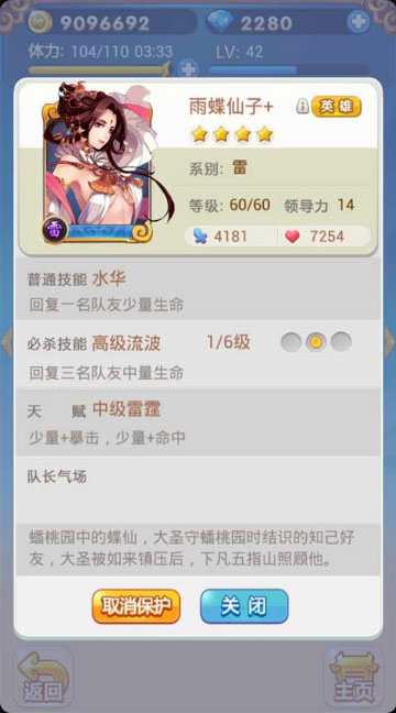 QQ神仙云游戏截图4