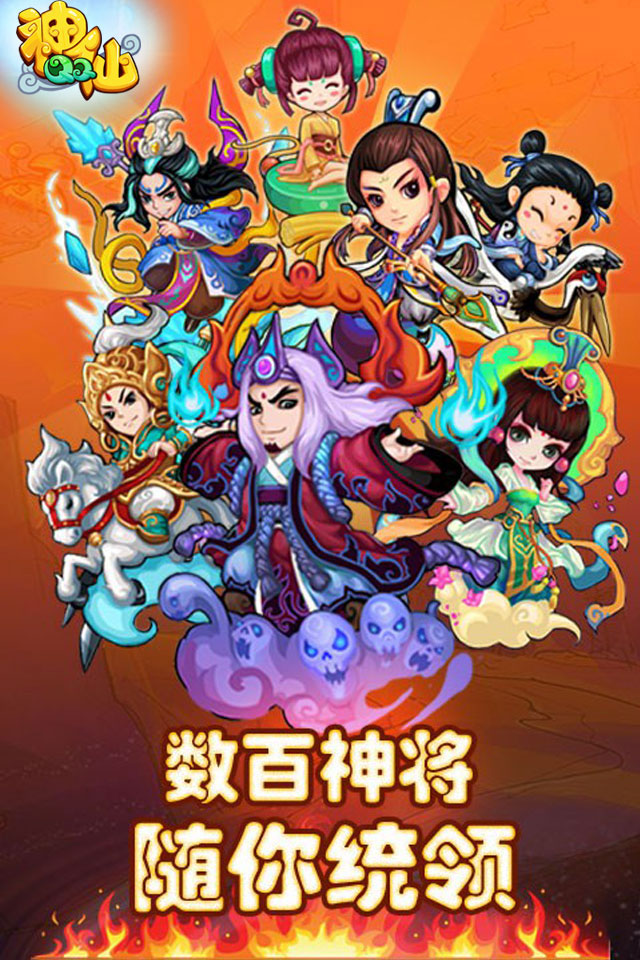 QQ神仙云游戏截图2