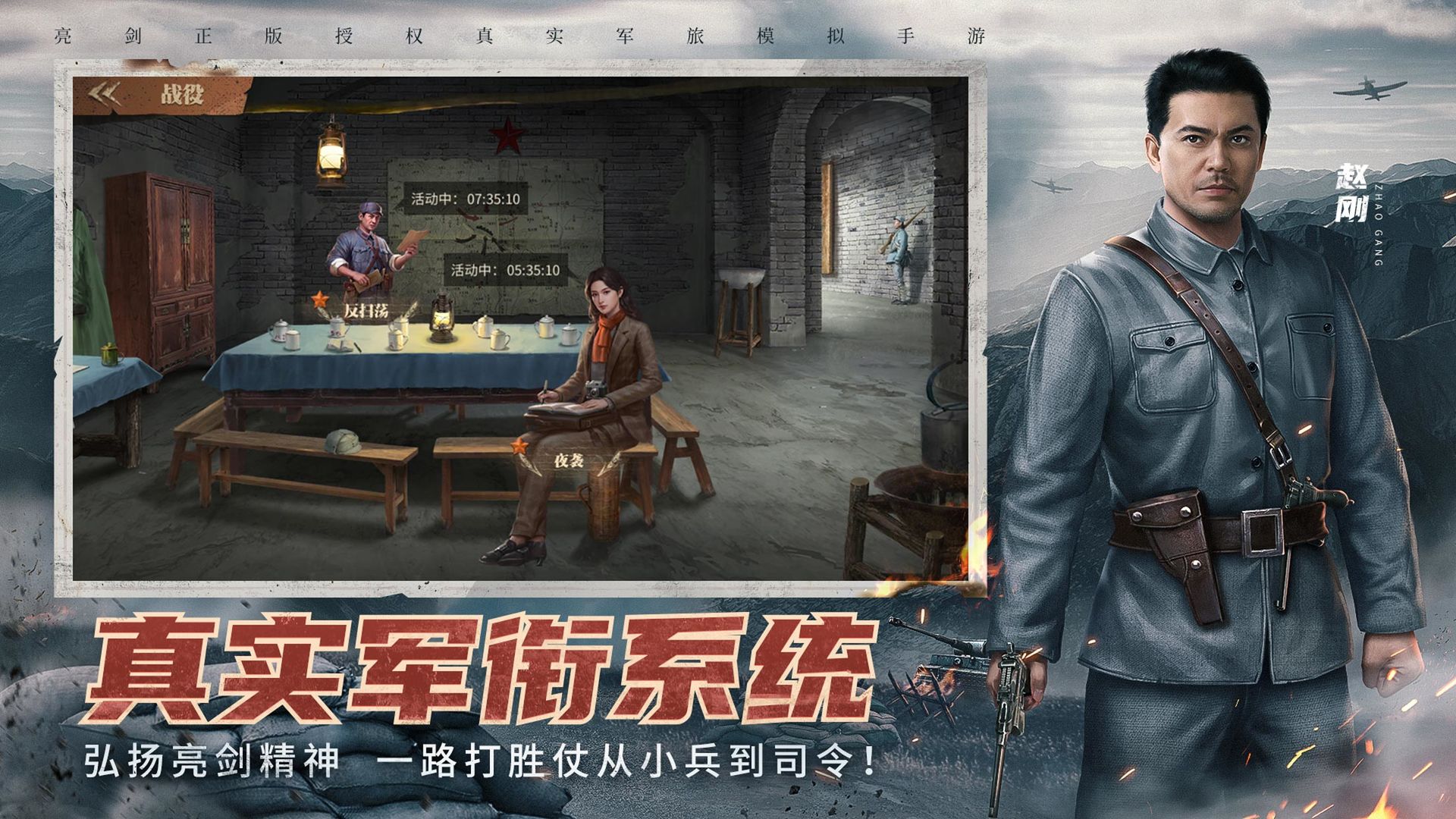 亮剑之我的独立团云游戏截图4