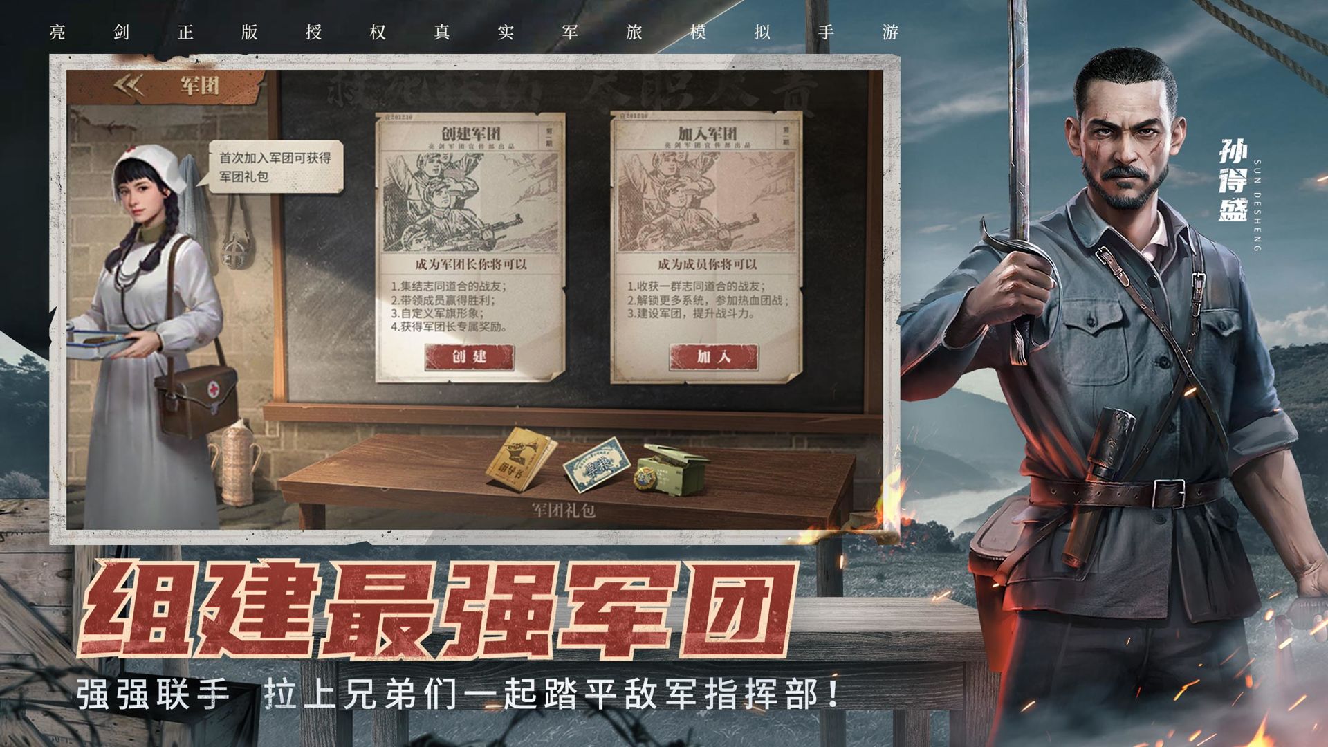 亮剑之我的独立团云游戏截图3