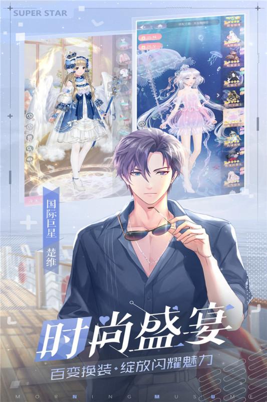 早安少女云游戏截图2
