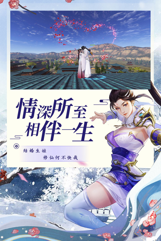 永恒征战云游戏截图3