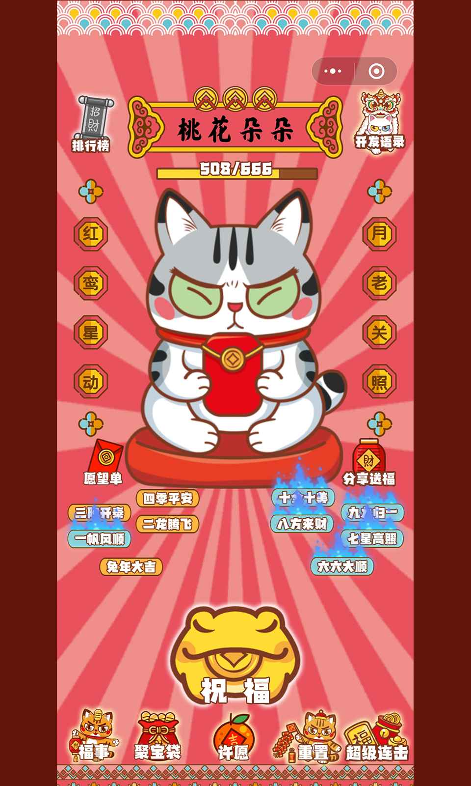 招财动物园云游戏截图4