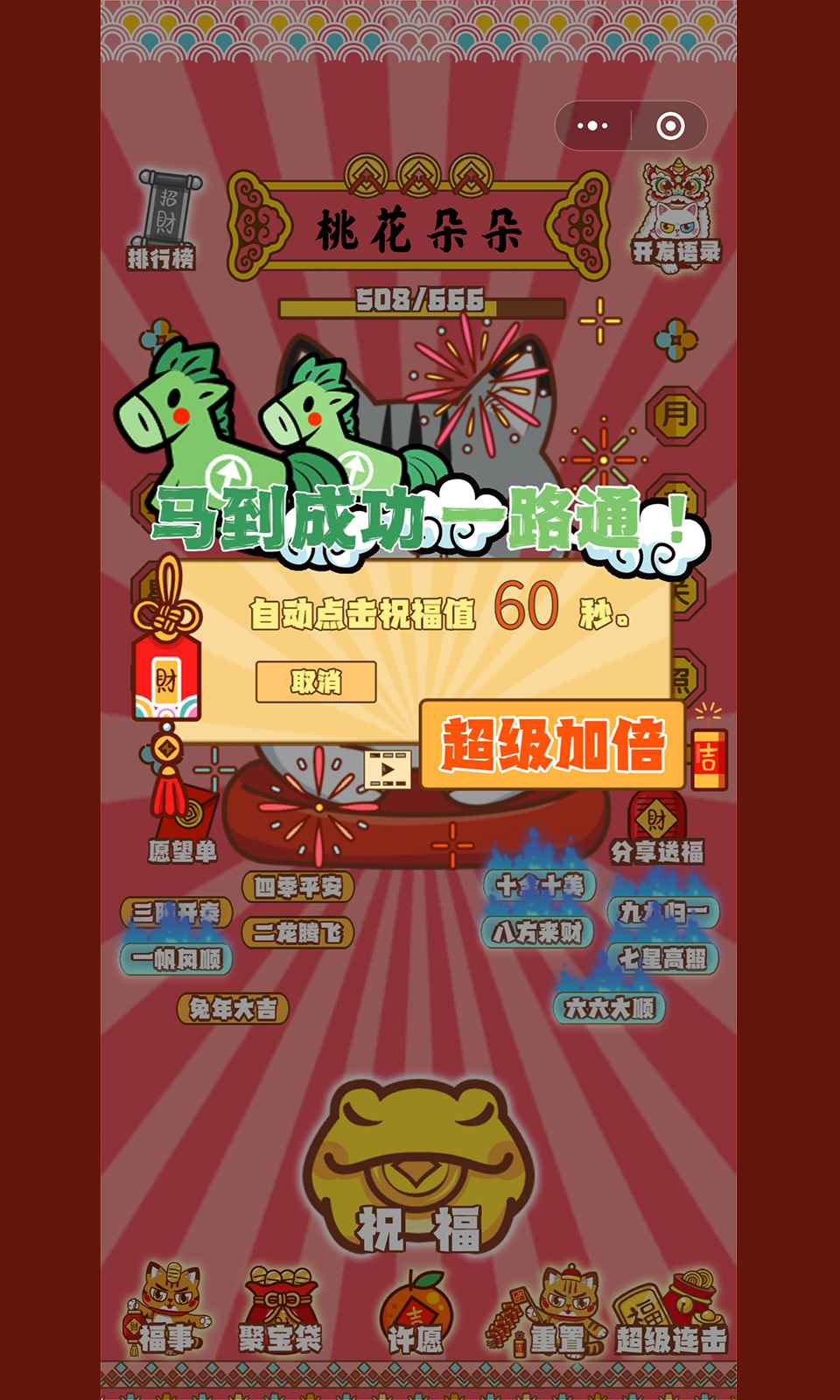 招财动物园云游戏截图2
