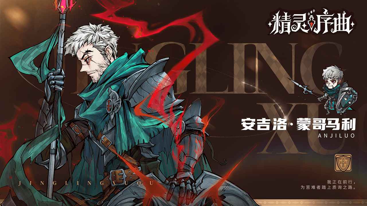 精灵序曲云游戏截图4
