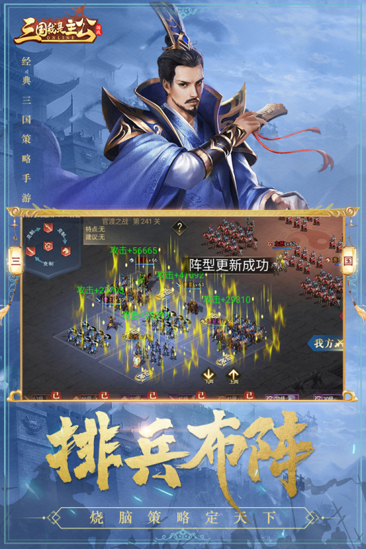 三国我是主公云游戏截图3