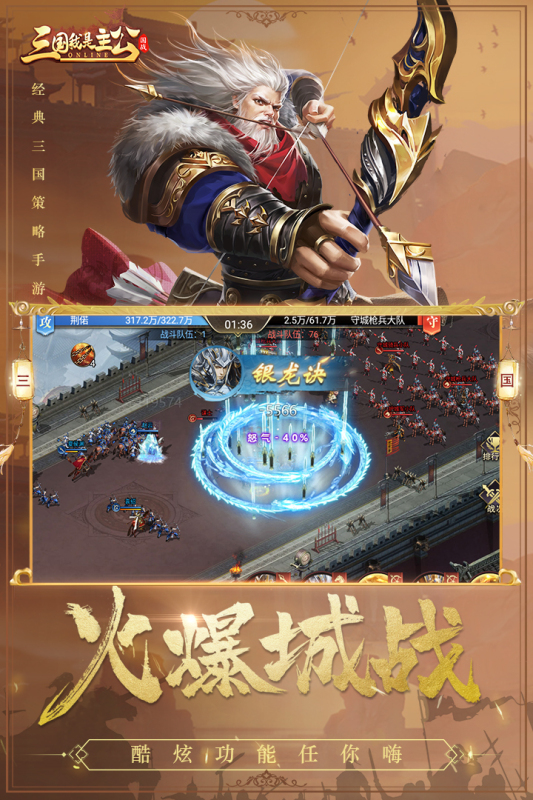 三国我是主公云游戏截图2