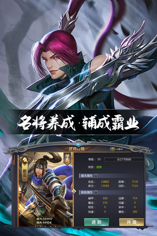 英雄连城云游戏截图4