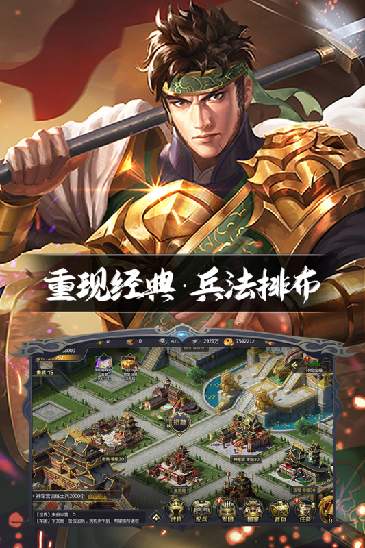 英雄连城云游戏截图3