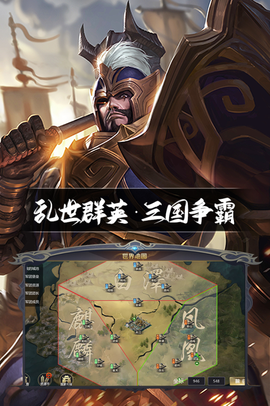 英雄连城云游戏截图2