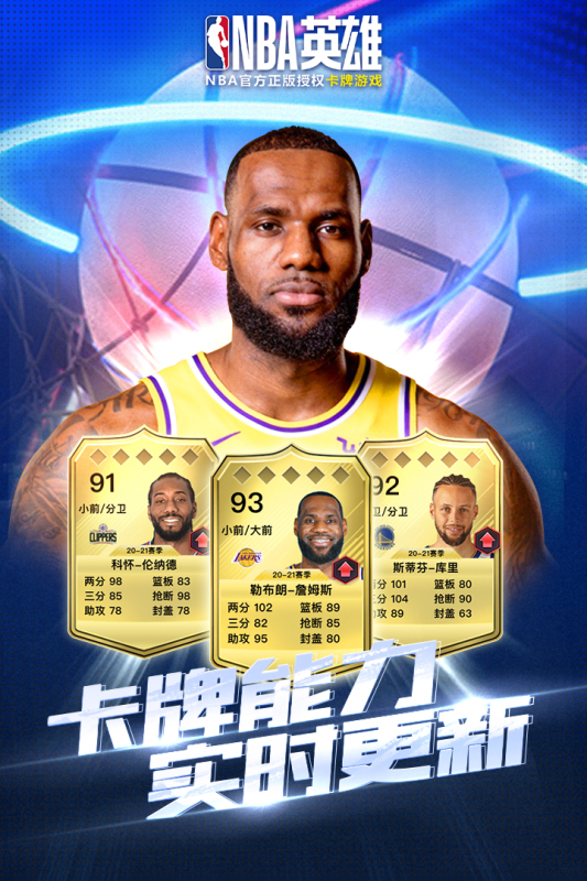 NBA英雄云游戏截图2