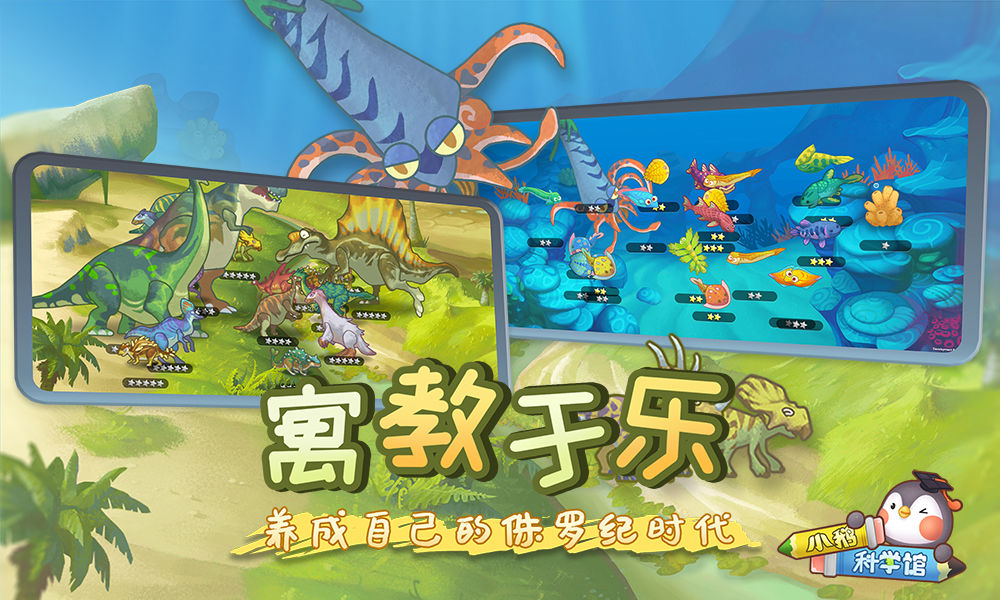 小鹅科学馆云游戏截图4